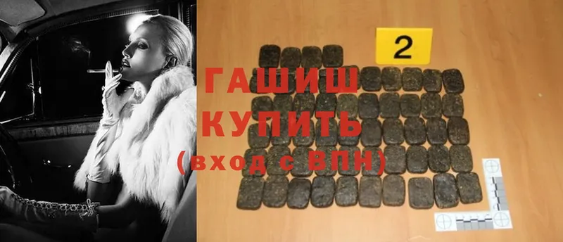 Гашиш hashish  Дрезна 